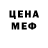 АМФЕТАМИН Розовый Kreamteex