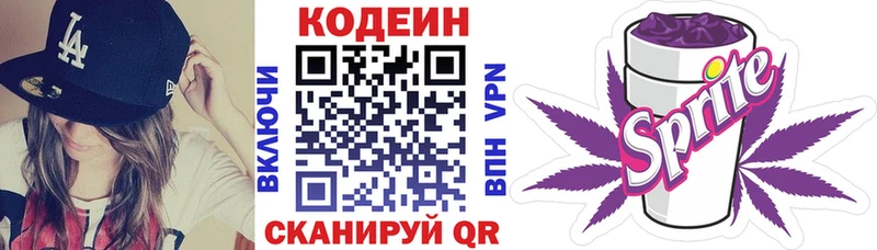 Кодеиновый сироп Lean напиток Lean (лин)  Чишмы 