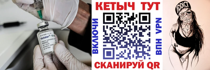 КЕТАМИН VHQ  Чишмы 